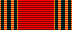 Юбилейная медаль «60 лет Победы в Великой Отечественной войне 1941-1945 гг.» Медаль «60 лет Победе»